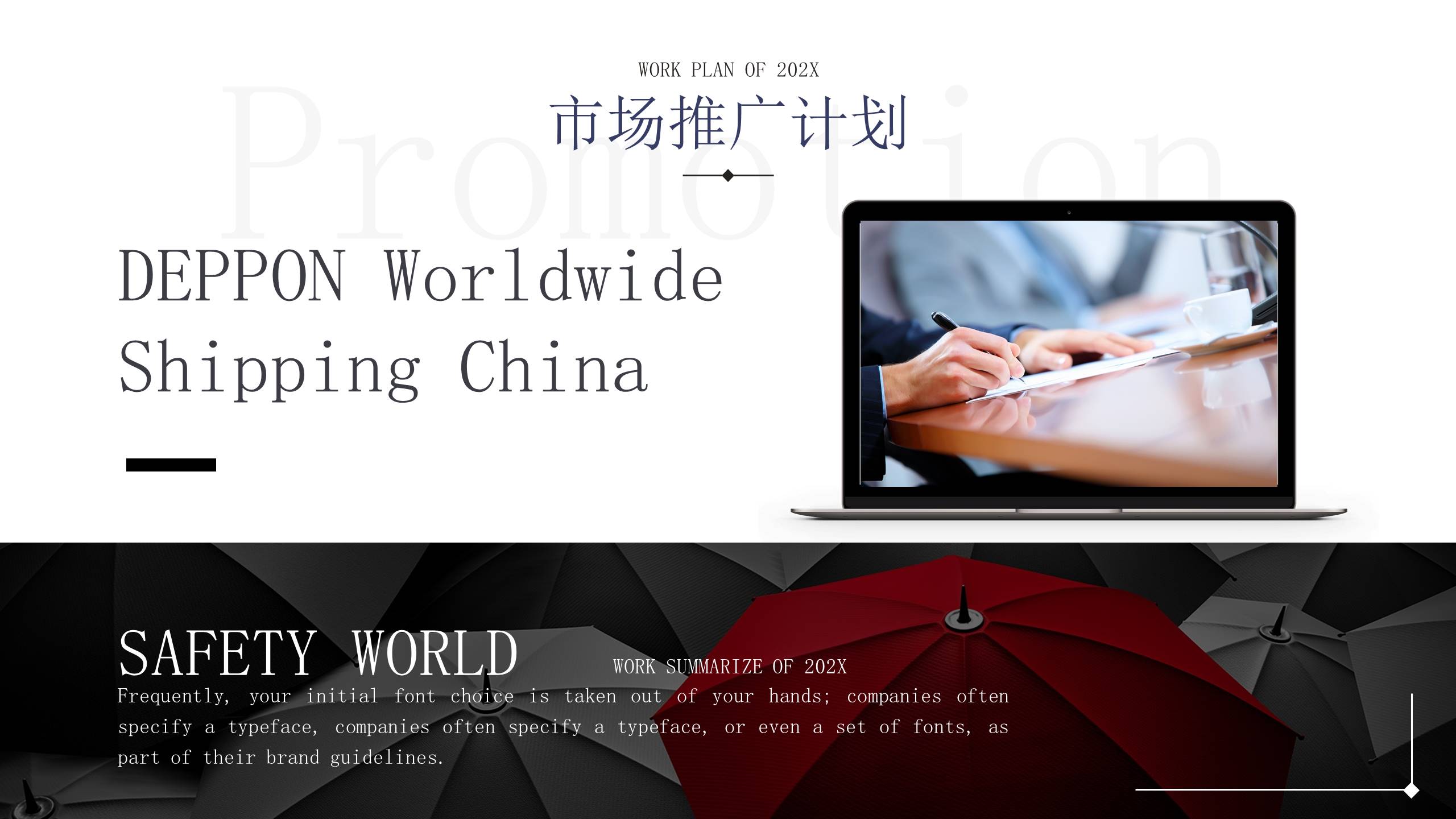 物流行业 (1).pptx